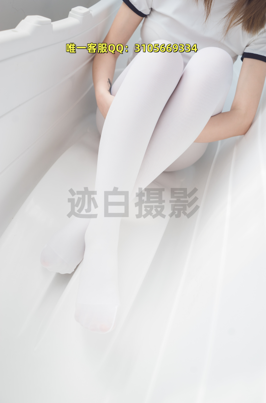 第195期-浴缸里的清透柔袜美学