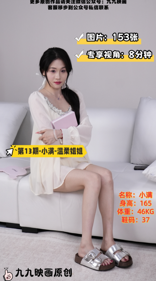 第13期-小满-温柔姐姐[153张图片+8分钟专享视频]