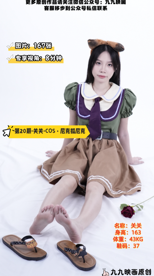 第20期-关关-COS·尼克狐尼克[167张图片+8分钟专享视频]