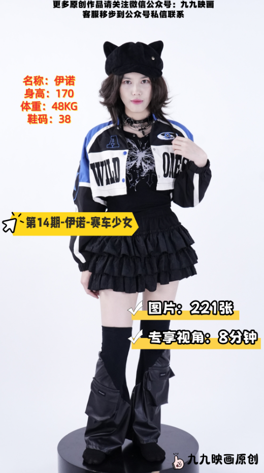第14期-伊诺-赛车少女[221张图片+8分钟专享视频]