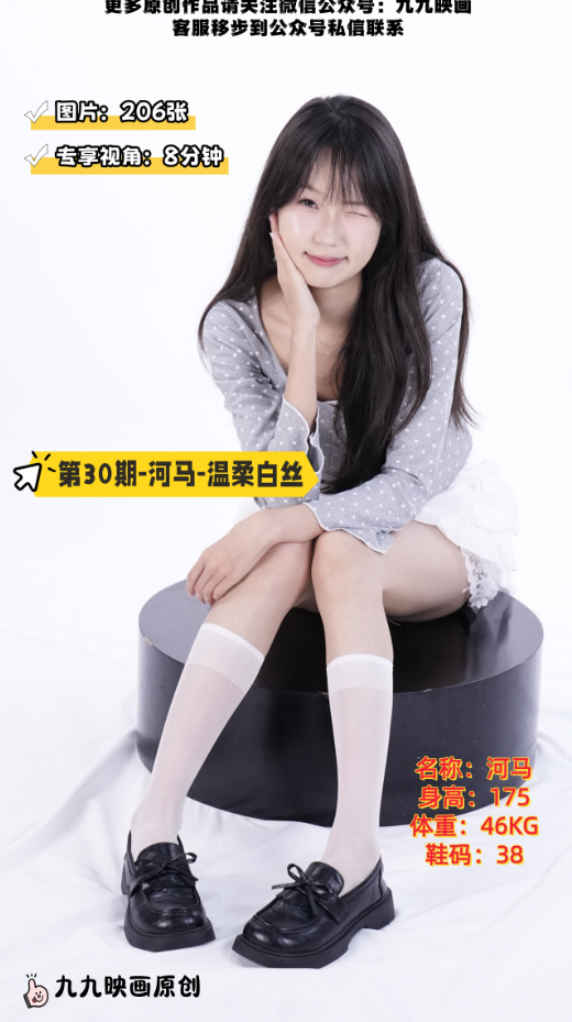 第30期-河马-温柔白丝[206张图片+8分钟专享视频]