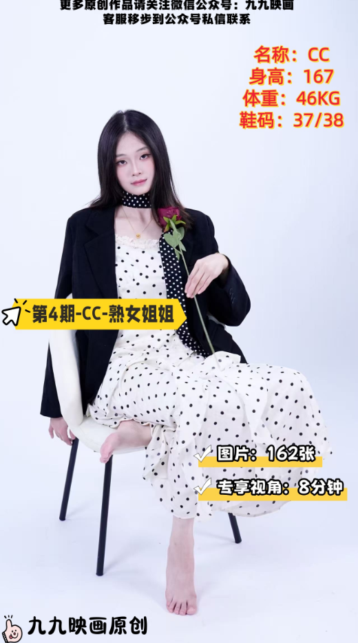 第4期-CC-熟女姐姐[162张图片+8分钟专享视频]